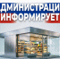 СООБЩЕНИЕ О НАЛИЧИИ СВОБОДНОГО МЕСТА ДЛЯ ВКЛЮЧЕНИЯ ХОЗЯЙСТВУЮЩЕГО СУБЪЕКТА В СХЕМЕ РАЗМЕЩЕНИЯ НЕСТАЦИОНАРНЫХ ТОРГОВЫХ ОБЪЕКТОВ. - Городской округ Большой Камень