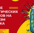 Открытый урок о вреде энергетических напитков прошел для четвероклассников г. Хабаровска - Комитет регионального государственного контроля