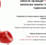 Горячая с 25 мая по 7 июня линия по вопросам защиты прав потребителей туристских услуг - Роспотребнадзор
