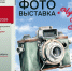 С 29 мая по 30 июня приглашаем посетить фотовыставку «Чувствую. Люблю. Творю» - Камчатская краевая библиотека