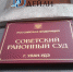 В Улан-Удэ обнулили кредит от мошенников - ИА Байкал-Daily