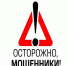 МВД информирует: "Осторожно, мошенники!". - Змеиногорский район