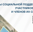 Госкомцен Якутии информирует о мерах поддержки участников СВО и членов их семей при оплате жилищно-коммунальных услуг и подключении к инженерным сетям - Госкомцен РС(Я)