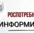 Что такое коллективный иммунитет и какую роль он играет - Роспотребнадзор