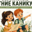 Памятка по безопасности. - Козульский район