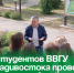 Для студентов ВВГУ из Владивостока провели экскурсию по Артёму. - Администрация Артёмовского городского округа