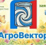 От грядки до подиума: в Якутске пройдёт фестиваль фермерской продукции «Сгущёнка Фест: АгроВектор» - Министерство сельского хозяйства