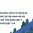 Подведены итоги V регионального конкурса лучших практик бережливого производства в Кузбассе - Администрация города
