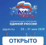 В Республике Алтай стартовало электронное предварительное голосование ЕР - Altai-Info.com