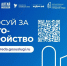 Уважаемые жители города Горняка!  Напоминаем о том, что голосование за объекты благоустройства 2027 года продолжается!. - Локтевский район