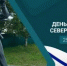 Соловецкие юнги: подвиг, который не забыт - Совет гор. округа Уфа