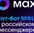 Регистрация в чат-боте «Мои документы Красноярский край». - Северо-Енисейский муниципальный округ