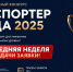 Не скромничайте: ваш экспорт – это повод заявить о себе - Центр поддержки экспорта