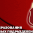 24 мая - День образования кадровых подразделений Росгвардии - Росгвардия