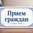 В прокуратуре состоится прием граждан по личным вопросам для предпринимателей - Кувандыкский городской округ