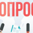 До завершения Всероссийского опроса работодателей осталось чуть больше недели - Департамент лесного хозяйства