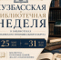i - Библиотека им. В.М. Баянова