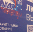 В Омске стартовало предварительное голосование «Единой России» - 12 канал