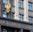 В ГД предложили давать отпуск родителям учеников на период экзаменов - РТВ-Подмосковье