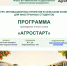 Конкурс инновационных проектов в сельском хозяйстве для иностранных студентов «Агростарт» - Вавиловский университет