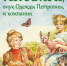 vBrc7Y2xzj5dNOU5hqMaKqEyiLKa6GsJkxXgR3VVgmAw01wTIl3zbnIj5MdcAsEZobXoZOpJyfMBjHnnHBuRmsrf.jpg - ЦБС для детей им. Н. Островского