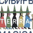 В Красноярске вновь пройдёт «Сибирь. TERRA MAGICA» - 1-LINE