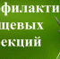 РЕКОМЕНДАЦИИ ГРАЖДАНАМ: О профилактике клещевых инфекций - Купинский район