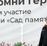 Масштабный геоглиф в виде пятиконечной звезды создали на Вологодчине в честь 81-летия Великой Победы - Региональное Агентство Новостей