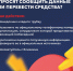 Осторожно: мошенники - Лениногорский район