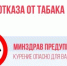 Идёт неделя отказа от табака - Бугурусланский район