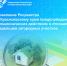 Владельцам земельных участков приходят фейковые штрафы за нарушение земельного законодательства - Газета Заря Енисея
