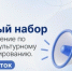 Превращаем идеи в гранты: третий поток обучения по социокультурному проектированию - Министерство региональной и информационной политики