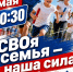 Фестиваль для семей ветеранов СВО пройдет в Томске - Департамент спорта