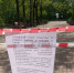 Парк культуры в Биробиджане закрыли до середины июня из-за нарушений СанПиН - РИА Биробиджан