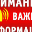 Предприниматели - для Вас! - Газета Знамя