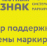 В Татарстане открылся Центр поддержки маркировки «Честный знак» для бизнеса - Сабинский район