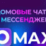 Присоединяйтесь к чату дома в MAX - Новоорский район
