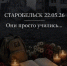 Они должны были жить…. - Город Ачинск