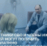 Ветераны СВО и их семьи могут получить бесплатную психологическую помощь. - Колпашевский район