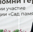 Масштабный геоглиф в виде пятиконечной звезды создали на Вологодчине в честь 81-летия Великой Победы. - Кичменгско-Городецкий муниципальный округ