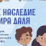 Вологодская школа приняла участие во Всероссийской акции ко дню рождения писателя Владимира Даля - Вологда.РФ