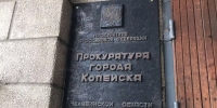 Прокуратура Копейска запустила «горячую линию» по защите прав детей в сфере образования - Копейский рабочий