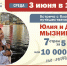 7 стран за 5 месяцев или 10000 километров  на мотобайке - Библиотеки Миасса