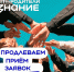 Родительские проекты могут получить поддержку до 2 миллионов рублей - Канские Ведомости