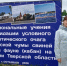 Начальник ветслужбы тверского УФСИН участвовала в учениях по борьбе с АЧС - Газета Вся Тверь