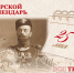 Тверской календарь: события городской истории 25 мая - Газета Вся Тверь
