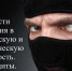 Опасности вовлечения в экстремистскую и террористическую деятельность - Город Волчанск