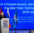 голосование Единая Россия - ParmaNews.Ru