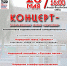 Концерт-подтверждение звания «Народный» - Информационно-культурный центр