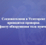 Следователями в Углегорске проводится проверка по факту обнаружения тела мужчины - Следственный комитет